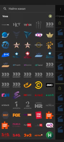 TVGuide-4. 5. 1 PRO