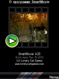 SmartMovie 4. 20 rus