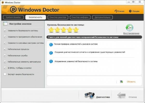 Windows Doctor 2. 7. 8. 0