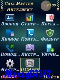 CallMaster v 3. 05(12) Rus