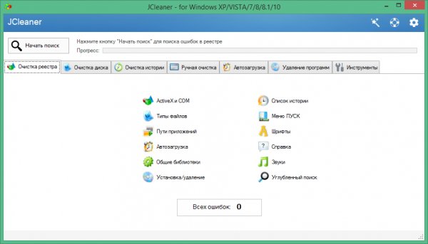 JCleaner 5. 7. 2