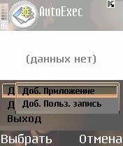 AutoExec