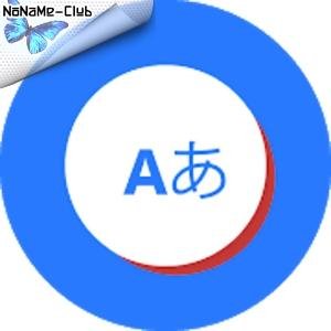 AI Translate 3. 1. 1 Premium. Rus