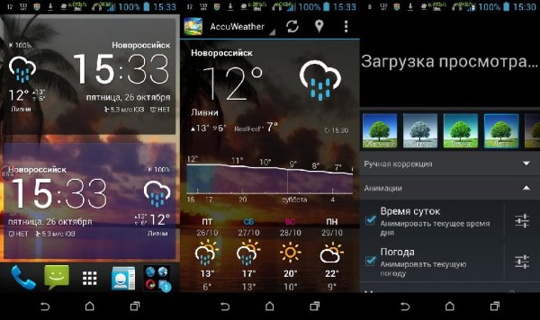 Моя погода