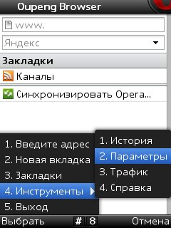 Oupeng46BYSFM