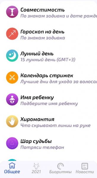 Вся нумерология v1. 99. 5