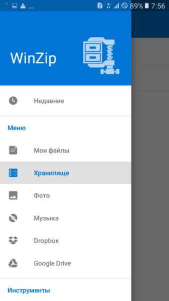 WinZip Premium v4. 1. 1Rus