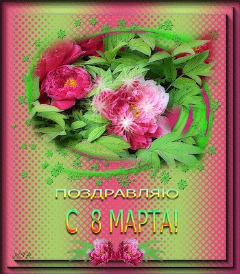 pOZDRAVLYAYUs8MARTA