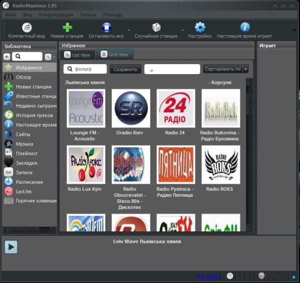 RadioMaximus Pro 1. 85 [Multi Rus] Portable