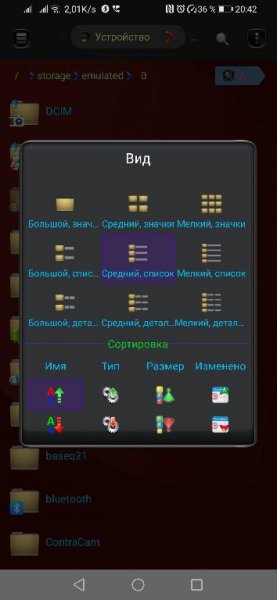 ES Проводник v4. 2. 2. 6. 1(10070) mod iconPack