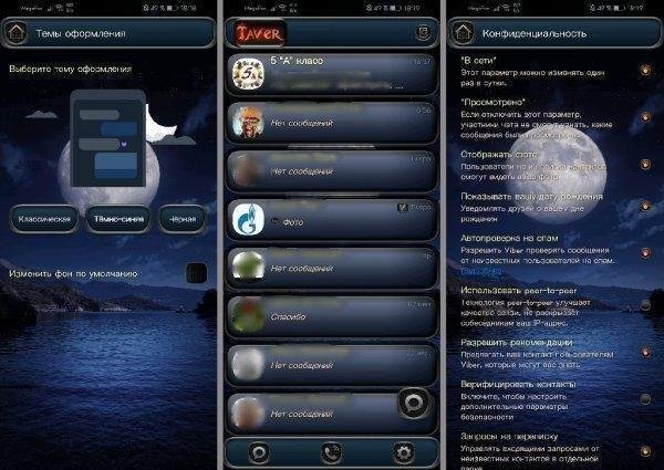 Viber [Taver] v. 19. 1. 4. 0
