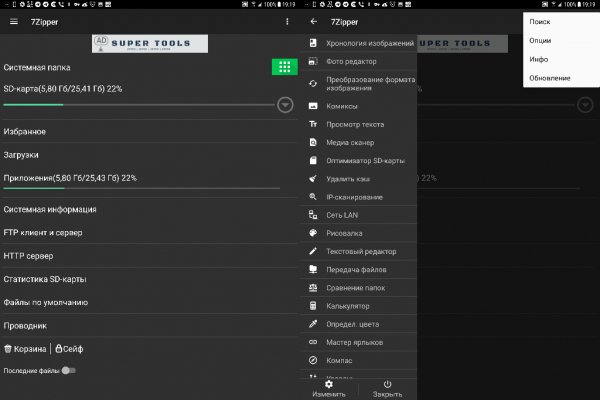 7Zipper v3. 10. 59(294) Mod Ad-Free Alternative Rus
