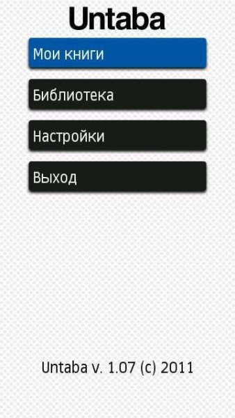 Untaba 1. 07