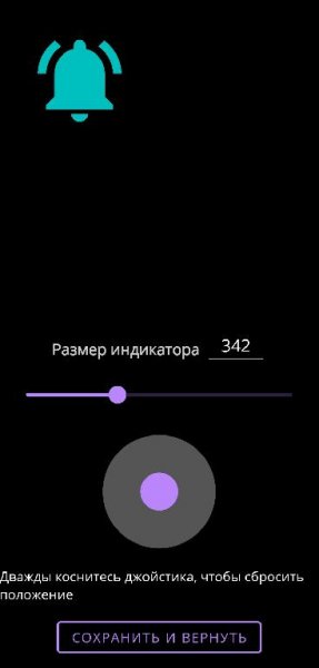 NotifyBuddy Pro (полный перевод) 1. 97