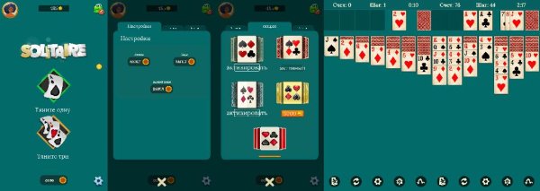 Solitaire v4. 1. 0(4047)