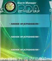 Alarm v1. 03(ALEKSANDR)