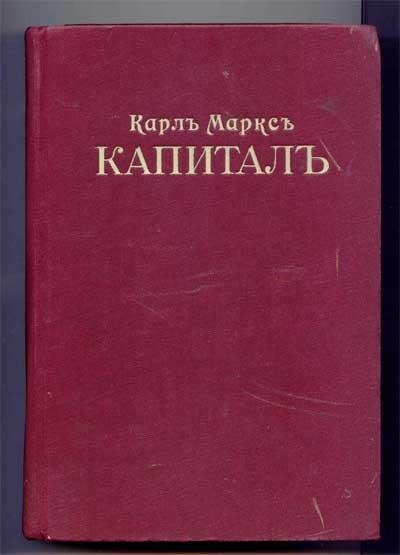Капитал
