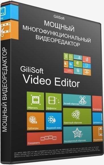 GiliSoft Video Editor v13. 1. 0 AiO RePack