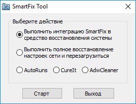 SmartFix Tool 1. 5. 3