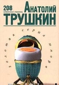 IzbrannyxStranicz