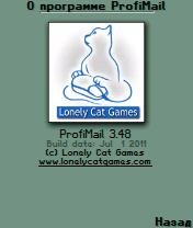 Profimail 3. 48 and mod