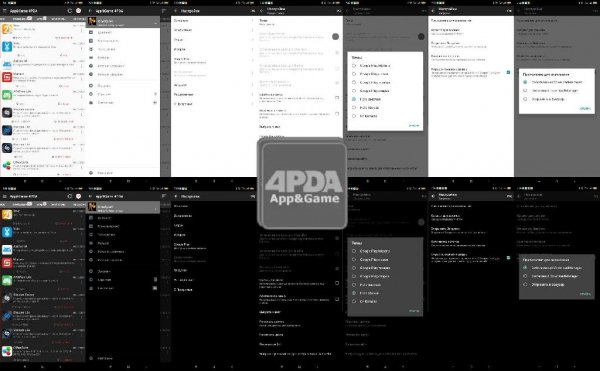 App&Game. 4PDA. v5. 3mod(178)fix(to)arm. name. icon. ultra. mod