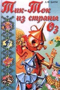 Tik-TokizStranyOz