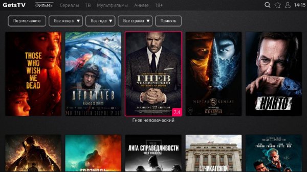 GetsTV 2. 0