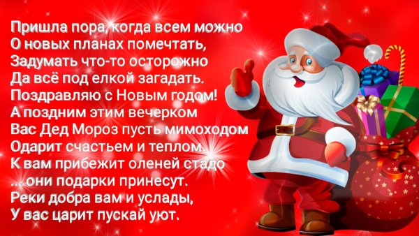 Открытка,новый год. 32