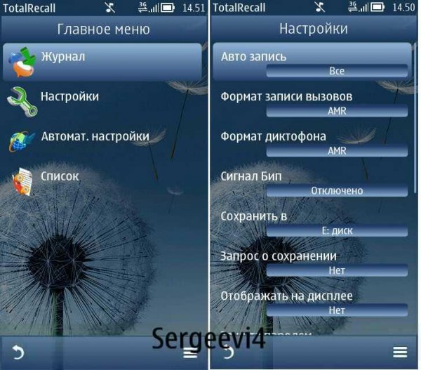 Диктофон. Запись звонков Rus