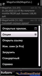 ThreadSMS Lite v. 1. 97. 4 Rus