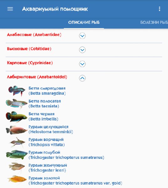 Аквариумный помощник 6. 8 Рекламы Нет