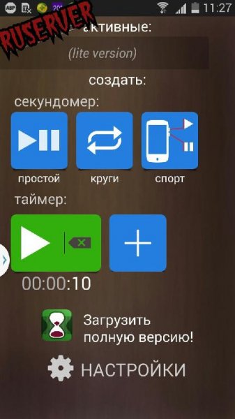 Time Pro, таймер и секундомер Lite 1. 0
