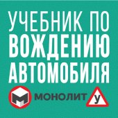 Вождение авто v. 1. 0. 0. 3 [Pro]