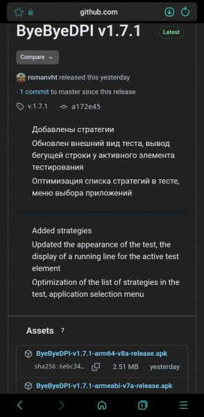 ByeByeDPI-v1. 7. 1-armeabi-v7a-release