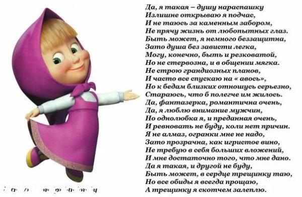 Да я такая. . . 5с