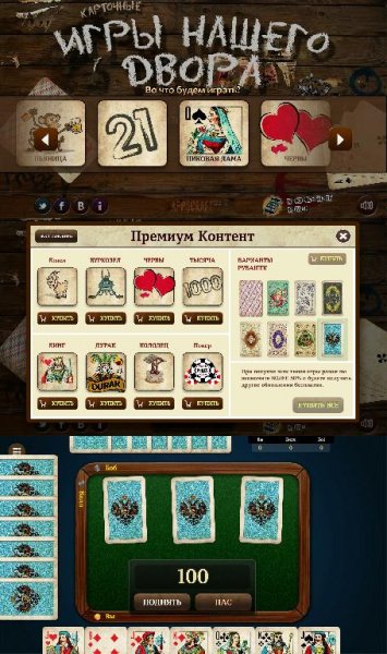 RUSSIAN CARD GAMES v3. 1(41)premium. unlocked