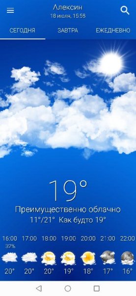 Weather by BVL Applications v200 Premium -RUS