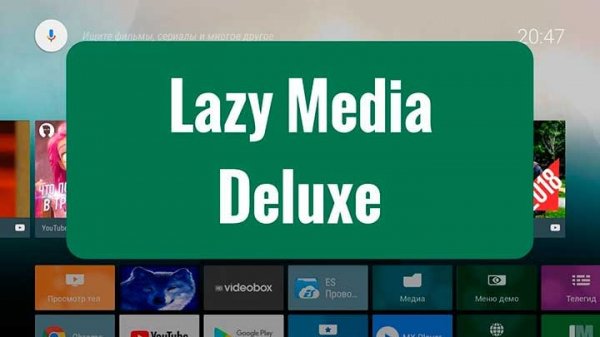 LazyMedia Deluxe Pro 3. 319