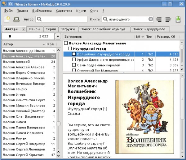 myrulib-cr 0. 29. 12-win32. exe