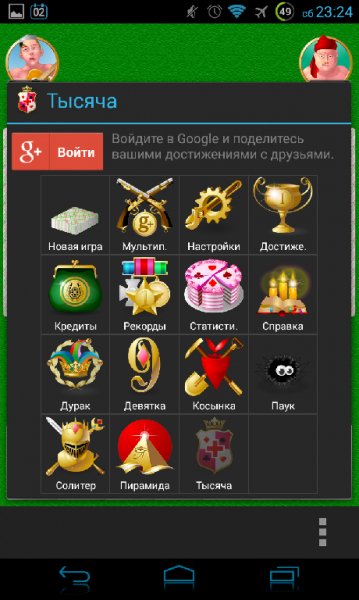 Атлас карточных игр 4. 4