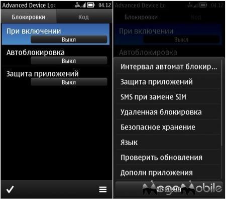 Advanced Device Locks Pro 2. 10(1