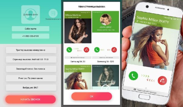 Fake Call Pro v1. 2