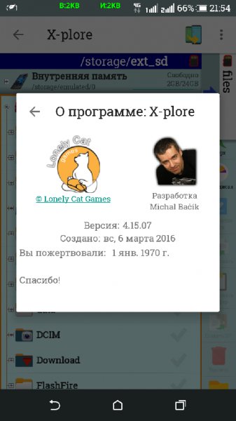 X plore Donate(PATCHED)v4. 15. 07-MOD