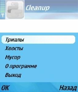 cleanup-tool-v3. sis