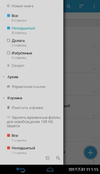 FiiNote Быстрые заметки v. 11. 1