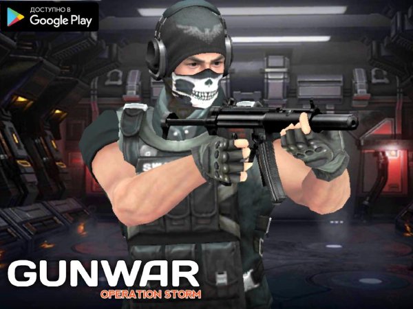GUNWAR v2. 8. 2 mod