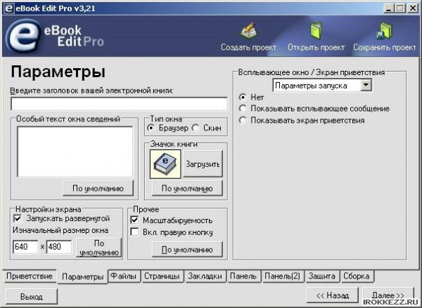 Ebook Edit Pro 3. 31