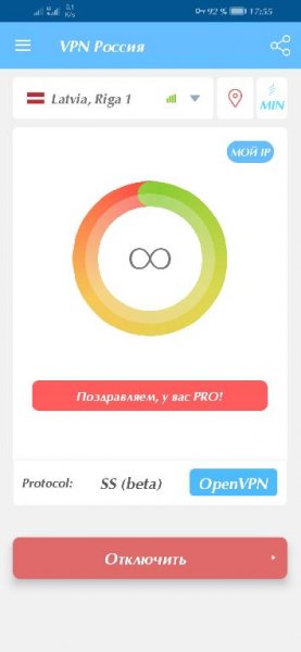VPN Россия v. 1. 111 PRO