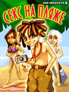 Sex On The Beach RU 240x320